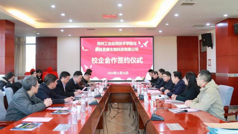 德信体育APP与新县昱耀生物科技有限公司校企合作基地签约暨揭牌仪式顺利进行